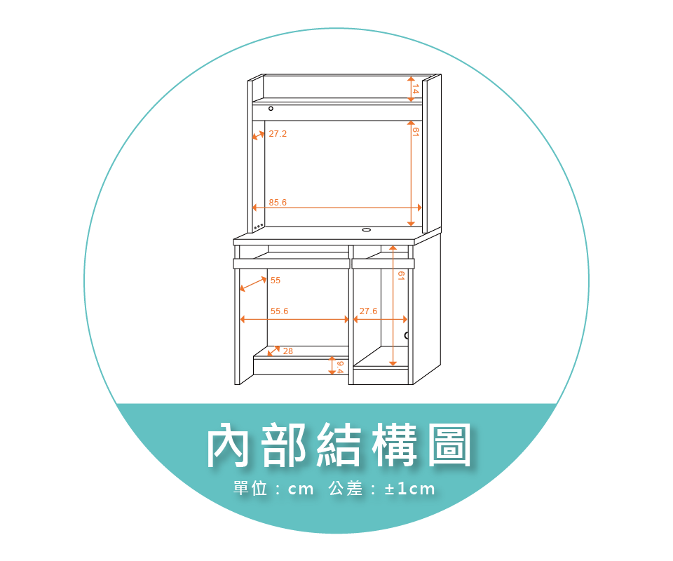 【金階塑鋼】NH9T8WA KD 書桌 內部結構圖